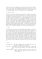 [정보사회] `프리에이전트시대가오고있다`책 요약-8