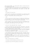 [책요약] `SLOW BUSINESS` 슬로우비즈니스 를 읽고 -느린비즈니스로돌아가라-5