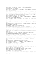 [책요약] `SLOW BUSINESS` 슬로우비즈니스 를 읽고 -느린비즈니스로돌아가라-15