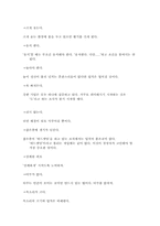 [책요약] `SLOW BUSINESS` 슬로우비즈니스 를 읽고 -느린비즈니스로돌아가라-17