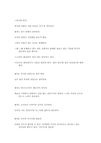 [책요약] `SLOW BUSINESS` 슬로우비즈니스 를 읽고 -느린비즈니스로돌아가라-18
