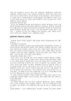 [책요약] `란체스터의법칙` 책요약-6