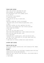 [책요약] `란체스터의법칙` 책요약-8