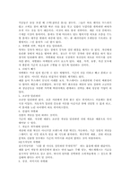 [책요약] `란체스터의법칙` 책요약-10