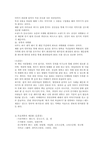 [책요약] `란체스터의법칙` 책요약-11