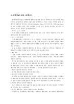[책요약] `란체스터의법칙` 책요약-13