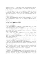 [책요약] `란체스터의법칙` 책요약-14