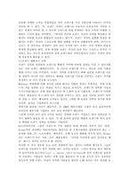 [책요약] `란체스터의법칙` 책요약-17
