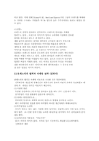 [책요약] `란체스터의법칙` 책요약-18