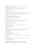 [책요약] `란체스터의법칙` 책요약-19