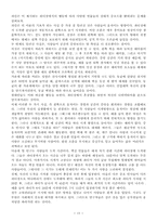 파킨슨의법칙 책 요약-13