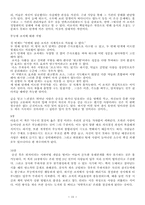 파킨슨의법칙 책 요약-15