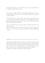 [독후감] `티핑포인트`를 읽고 나서-11