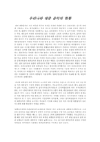 [매스컴] 우리나라 대중음악의 현황-2