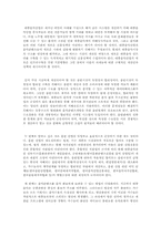 [매스컴] 우리나라 대중음악의 현황-3