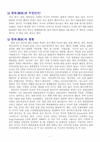 [매스컴] 한류열풍에 대해서-2