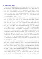 [매스컴] 한류열풍에 대해서-3