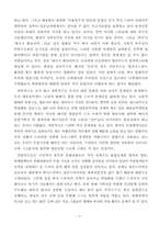 [매스컴] 한류열풍에 대해서-4