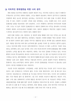 [매스컴] 한류열풍에 대해서-5