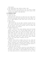 [비영리조직경영론] 경영적관점에서의 비영리조직의 특징-4