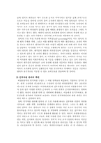 [비영리조직경영론] 경영적관점에서의 비영리조직의 특징-6