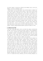 [비영리조직경영론] 경영적관점에서의 비영리조직의 특징-7