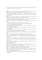 [책요약] `티핑포인트` 요약정리-18