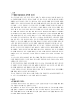 매스컴이 모방범죄에 미치는 영향-3