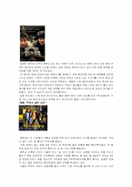 매스컴이 모방범죄에 미치는 영향-6