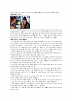 매스컴이 모방범죄에 미치는 영향-7