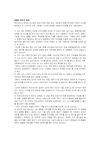 매스컴이 모방범죄에 미치는 영향-8