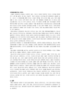 매스컴이 모방범죄에 미치는 영향-9