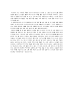 매스컴이 모방범죄에 미치는 영향-10