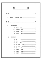 [교육심리] 적응심리와 지도-2