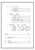 [교육심리] 적응심리와 지도-3