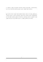 [교육심리] 적응심리와 지도-5