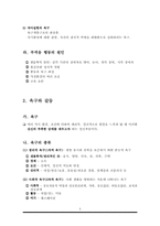 [교육심리] 적응심리와 지도-8