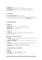 [교육심리] 적응심리와 지도-9