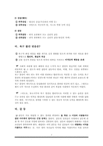 [교육심리] 적응심리와 지도-10