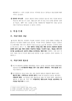 [교육심리] 적응심리와 지도-12