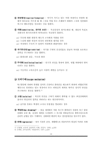 [교육심리] 적응심리와 지도-15