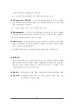 [교육심리] 적응심리와 지도-16