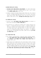 [교육심리] 적응심리와 지도-18