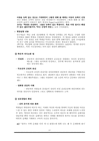 [교육심리] 적응심리와 지도-20