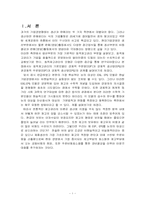 [물류관리] 재고관리와 EOQ와 EPQ의 비교-2