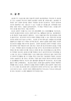 [물류관리] 재고관리와 EOQ와 EPQ의 비교-10
