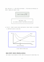 [물류관리] EOQ와 EPQ모형의 개념적 차이와 수치적예-6