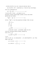 [생산계획및재고관리] EOQ와 EPQ 개념차이와 수치적예-6