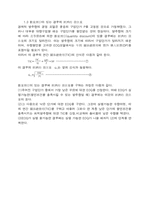 [생산계획및재고관리] EOQ와 EPQ 개념차이와 수치적예-7