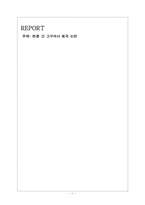 한중간 고구려사 왜곡 논란-1